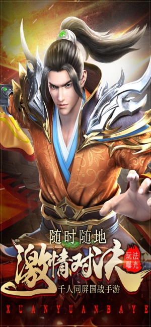亂世江湖：三國策略戰(zhàn)爭