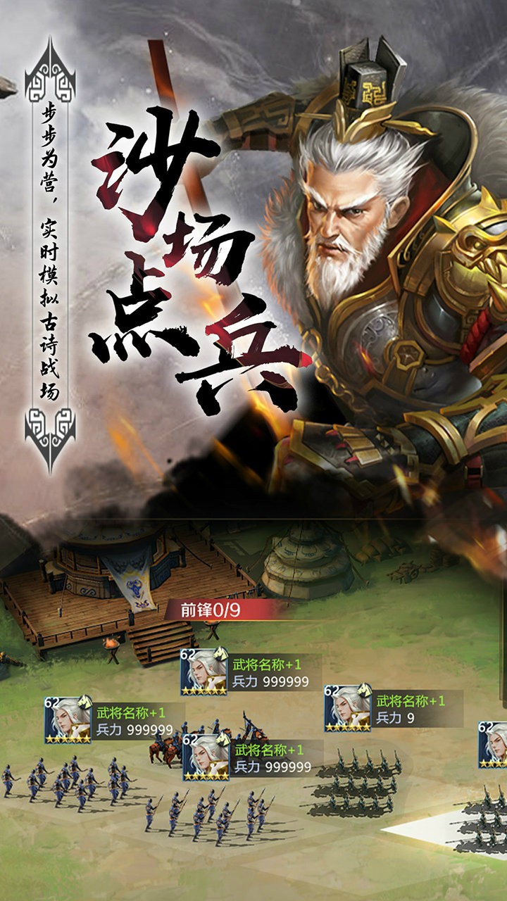 穿行三國OL 果盤版