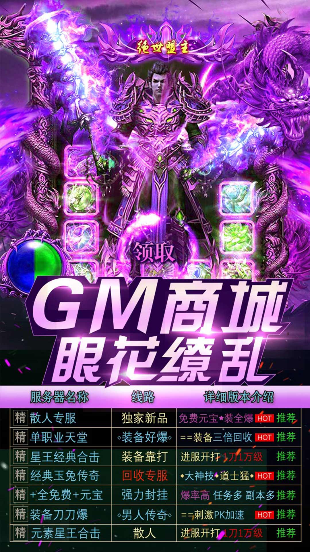 上古啟示錄 185BT版