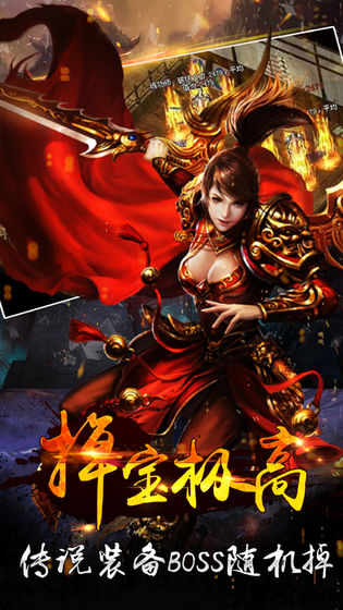 傳奇一刀斬 復(fù)古版