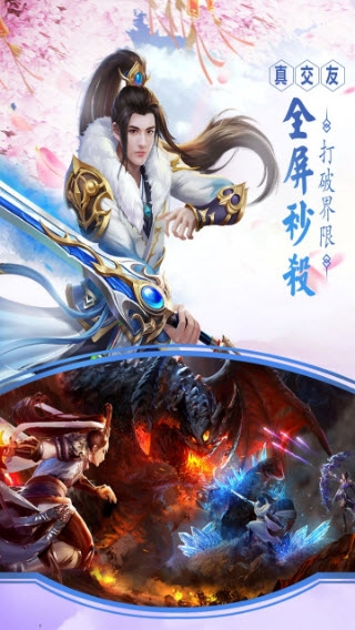 傲世天涯