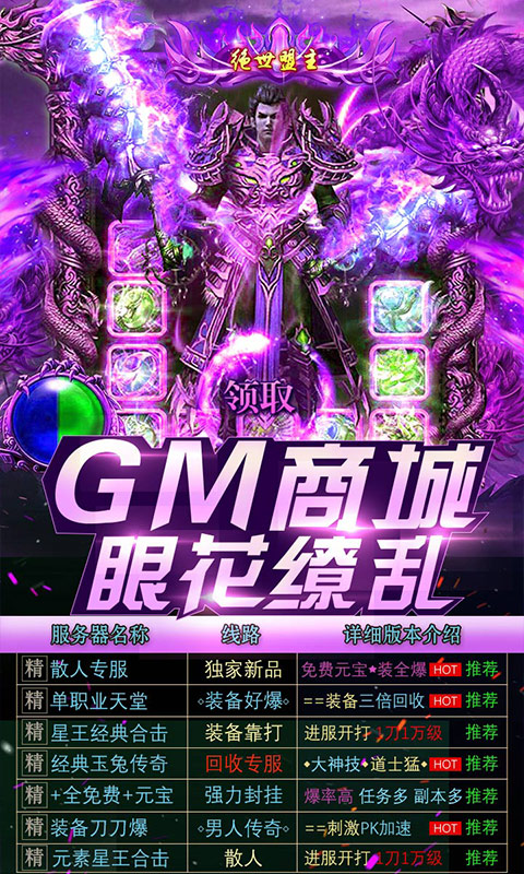 上古啟示錄BT版 狂玩版