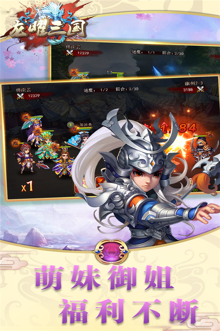 龍曜三國(guó) 私服