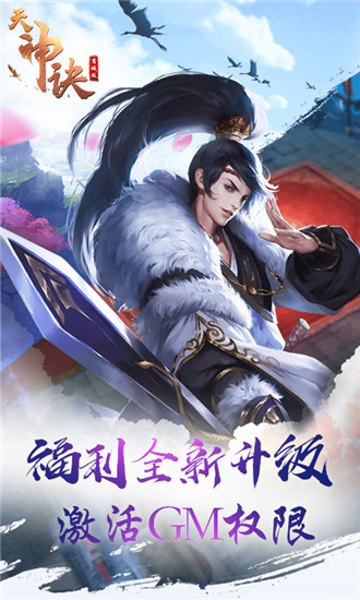 天神訣