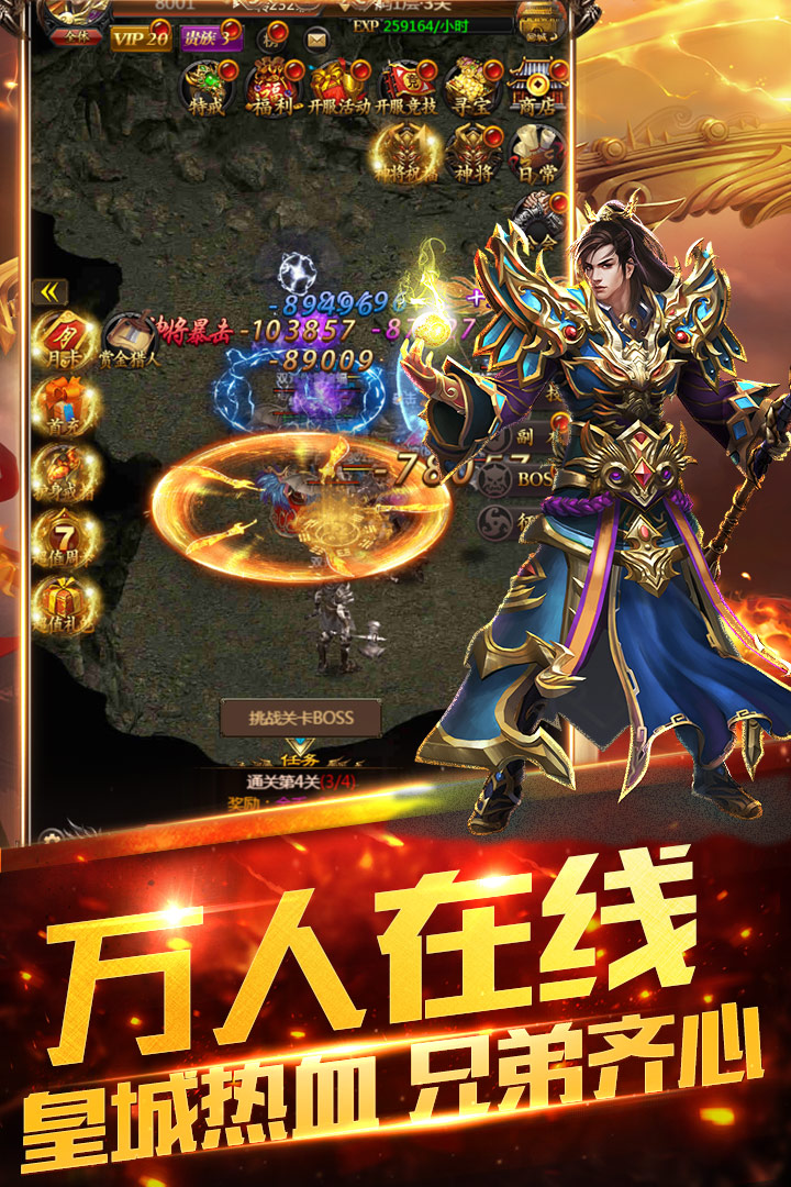 雙倍傳奇 九游版