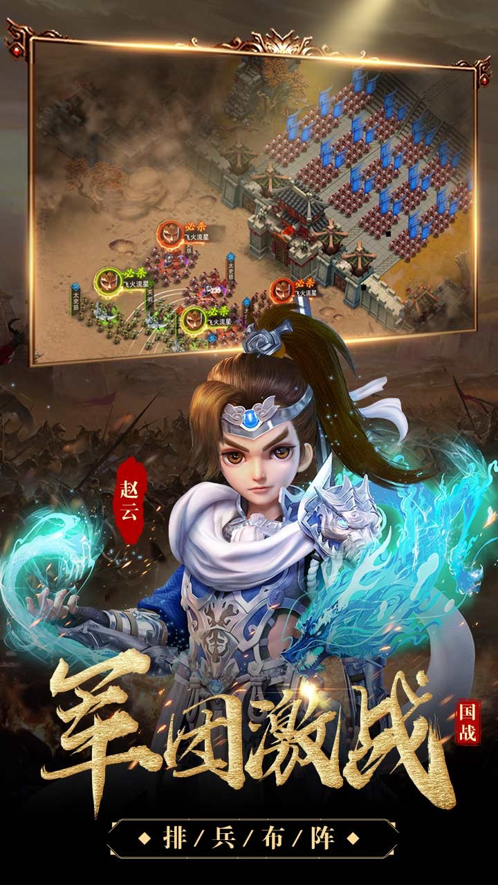 三國很忙 果盤版