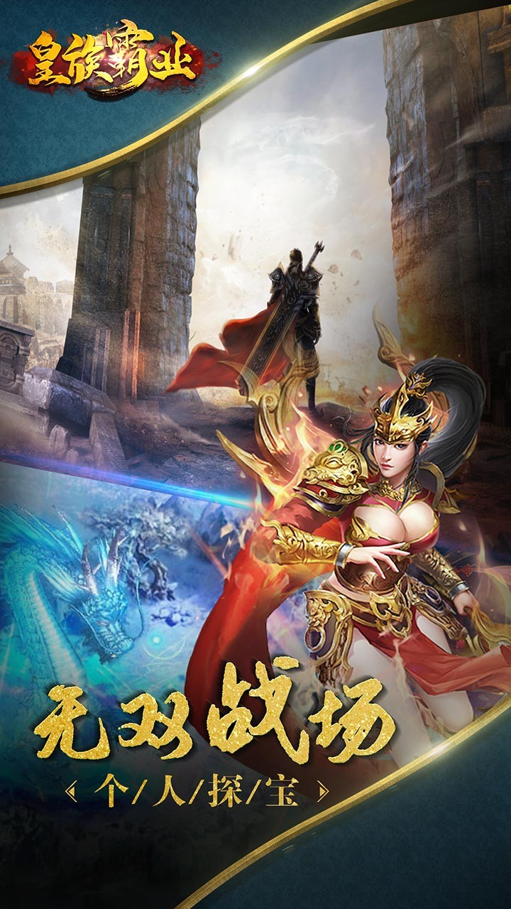 皇族霸業(yè) 果盤版