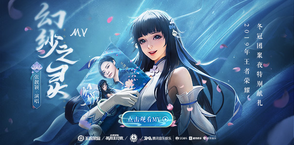 王者榮耀 分紅版