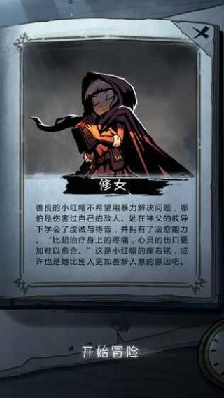 月圓之夜 無限金幣版