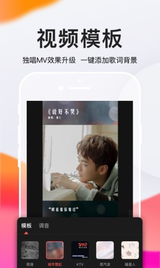 全民K歌 極速版最新版