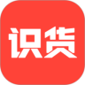 识货 2021最新版