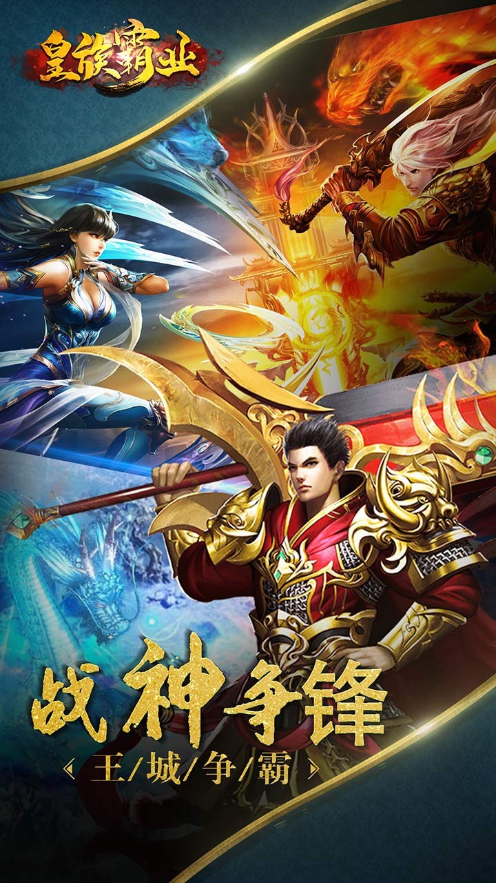 皇族霸業(yè) 果盤版