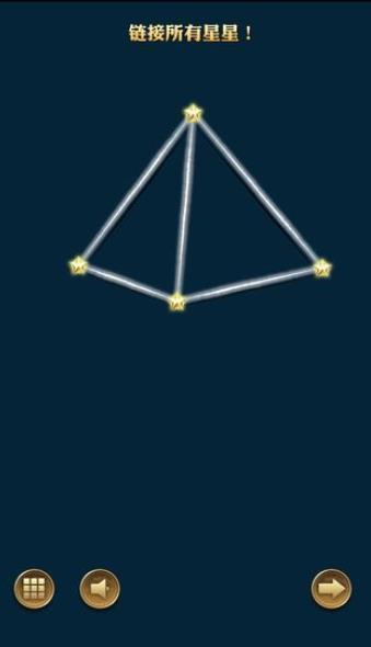 星星相連
