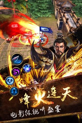 絕地烽火