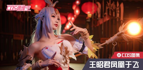 王者榮耀 分紅版