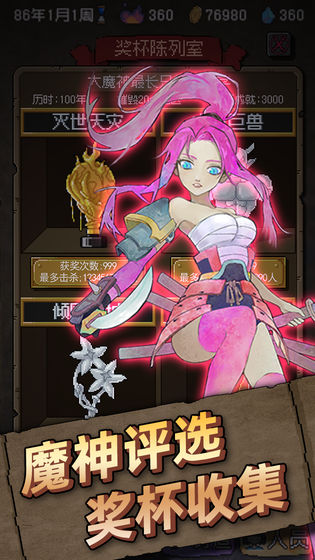 怪獸星球 最新版