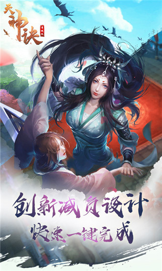 天神訣