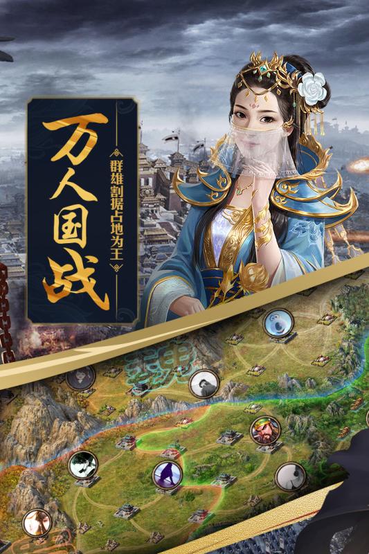攻城掠地 超級(jí)變態(tài)版