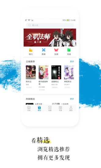 青果全本免費小說 官方版