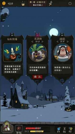 月圓之夜 無限金幣版