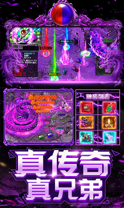 上古啟示錄BT版 狂玩版