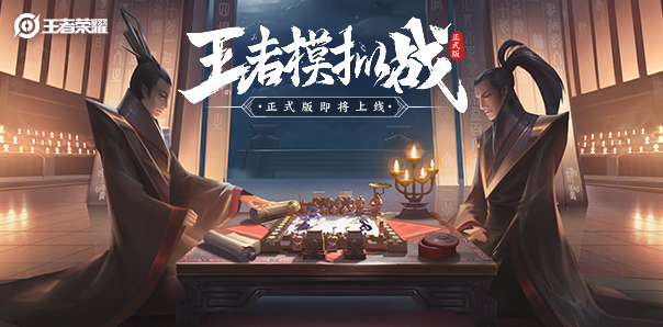 王者榮耀 國(guó)際服