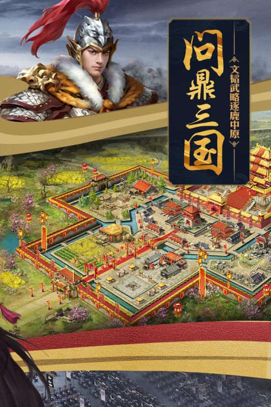 攻城掠地 無(wú)限金幣版