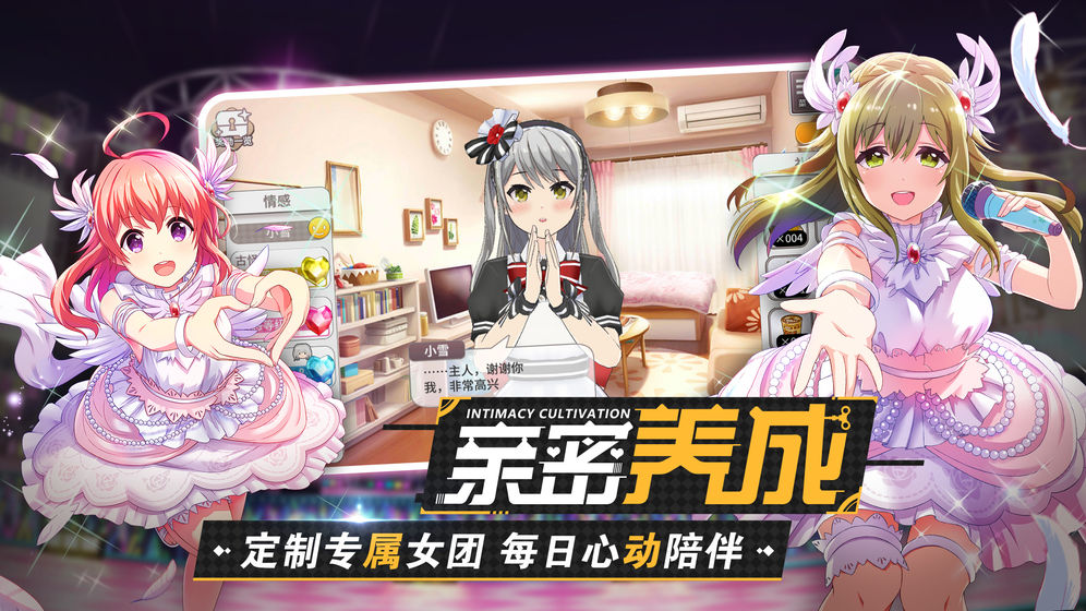 東京偶像計劃 臺服