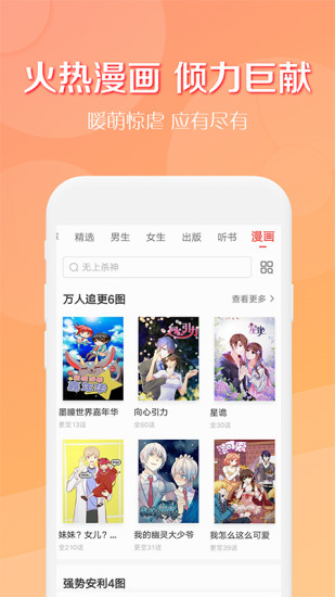 得間免費(fèi)小說(shuō) 安卓版