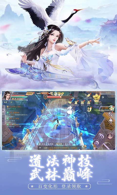 誅仙戀