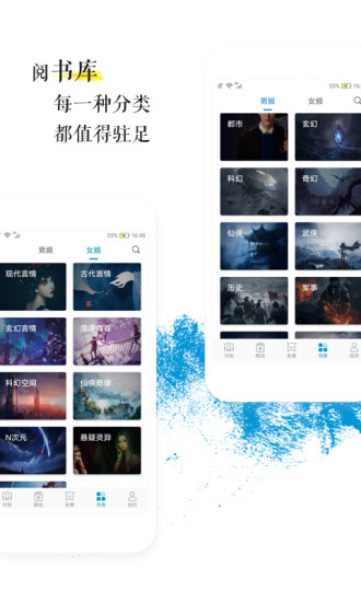 青果全本免費小說 App