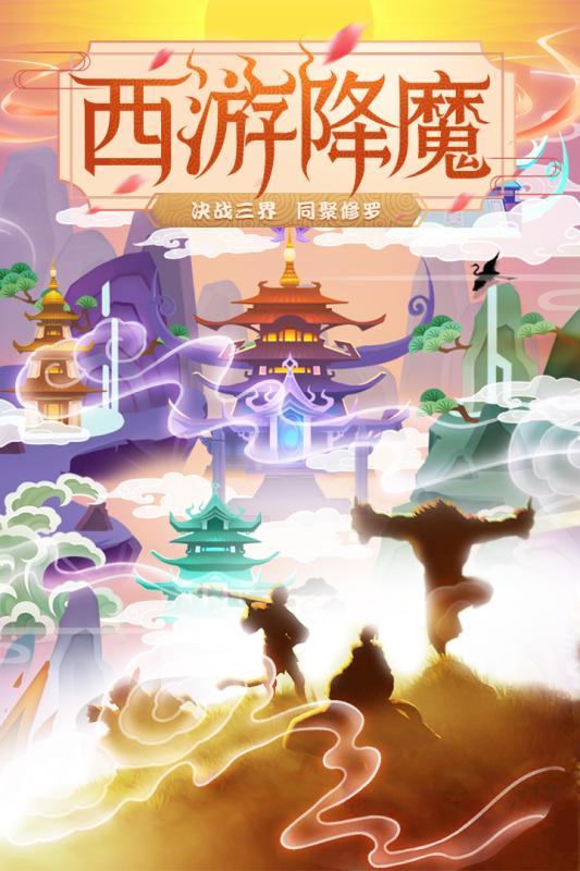 夢幻西域