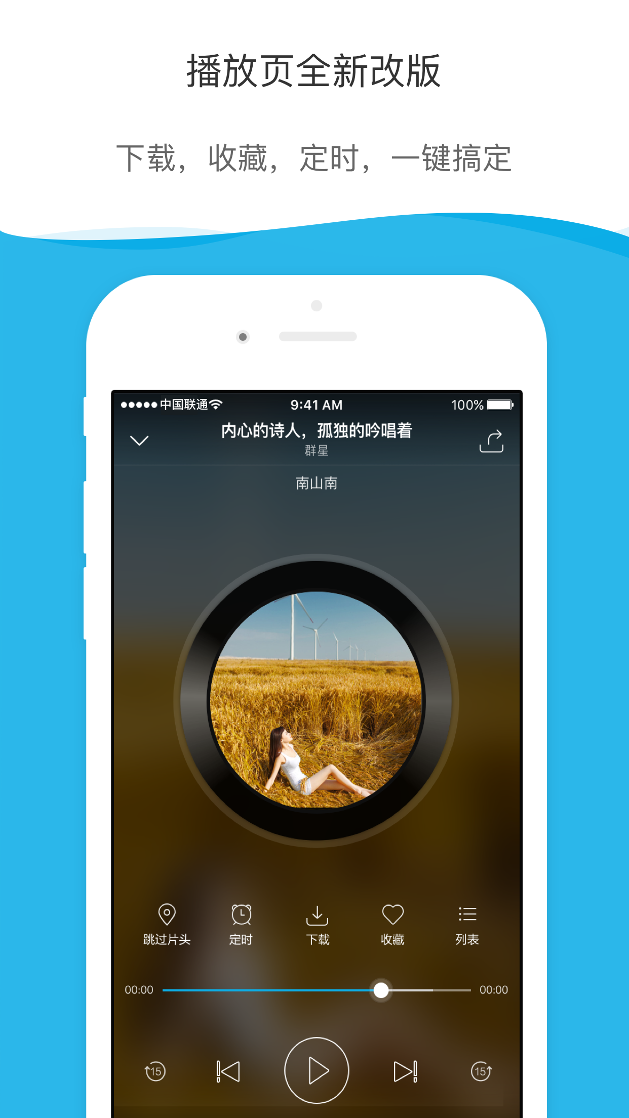 酷我聽書fm