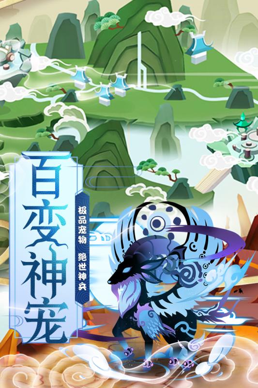 夢幻西域