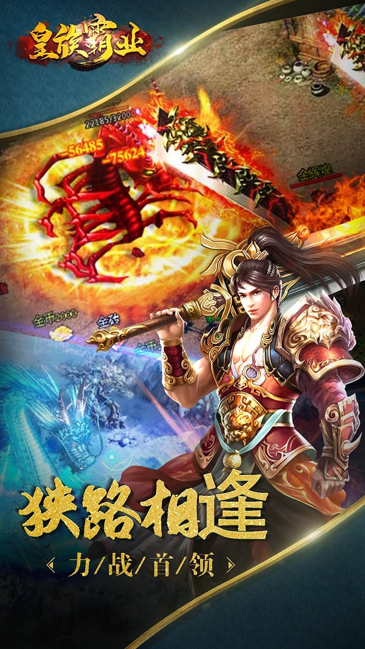 皇族霸業(yè) 果盤版