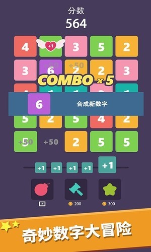 我數(shù)字玩得賊6