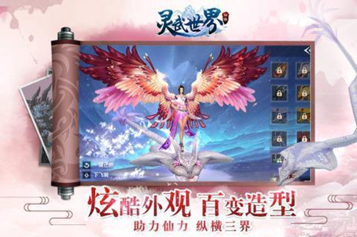 靈武世界 變態(tài)版
