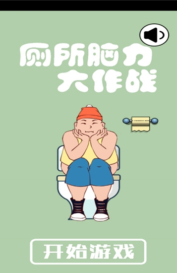 測(cè)試腦力大作戰(zhàn)