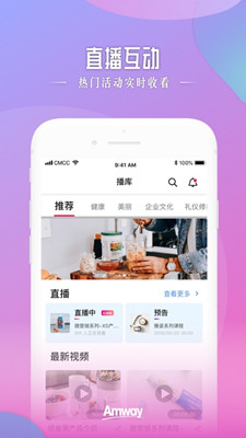 安利頭條 APP