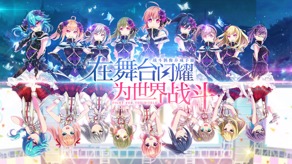 東京偶像計劃 臺服