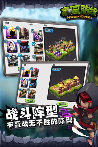 家園防線 官方版