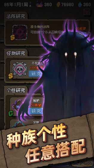 怪獸星球 搶先試玩版