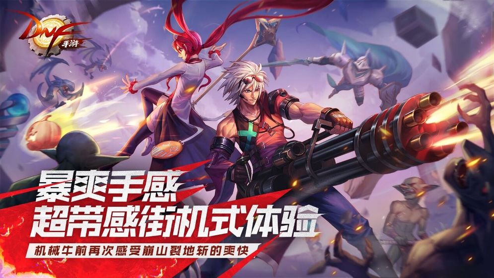 地下城與勇士M 公測版