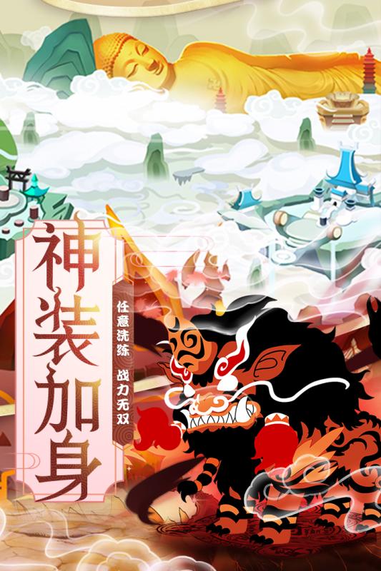 夢幻西域