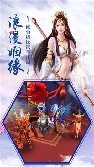 御劍歸來