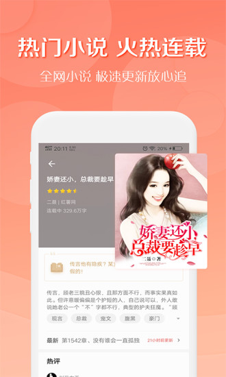 得間免費小說 最新版