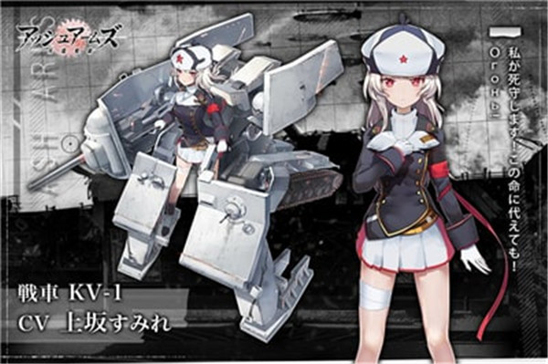 灰燼戰線 國服
