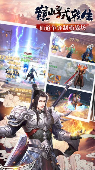 山海翼魔錄