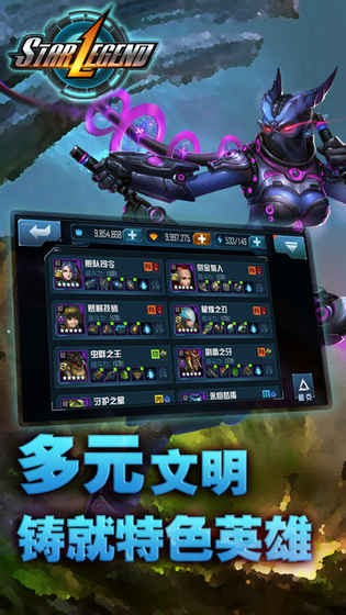 星河艦隊