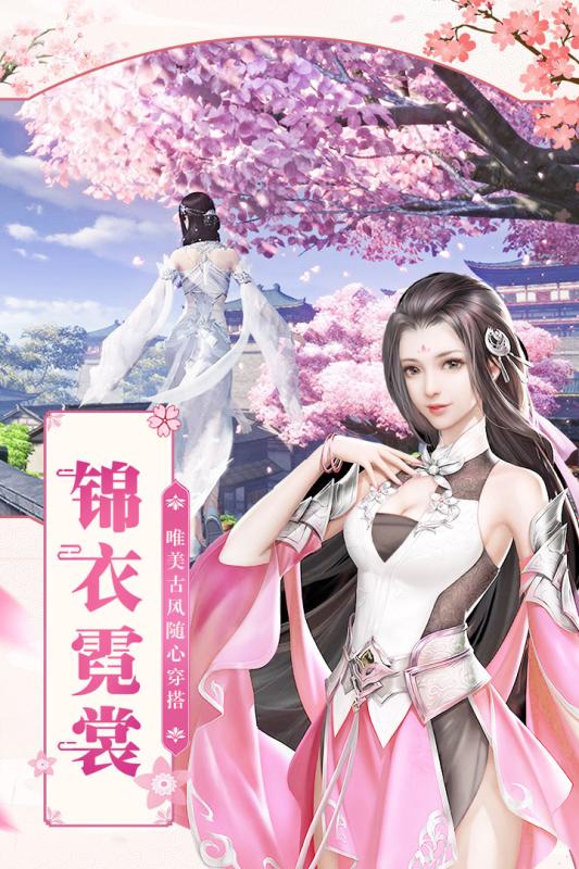 凡人飛仙傳 公益服